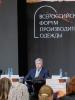 В Ульяновской области будет сформирована экосистема развития легкой промышленности (107307-ecosistema-ulyanowskaya-oblast- b.jpg